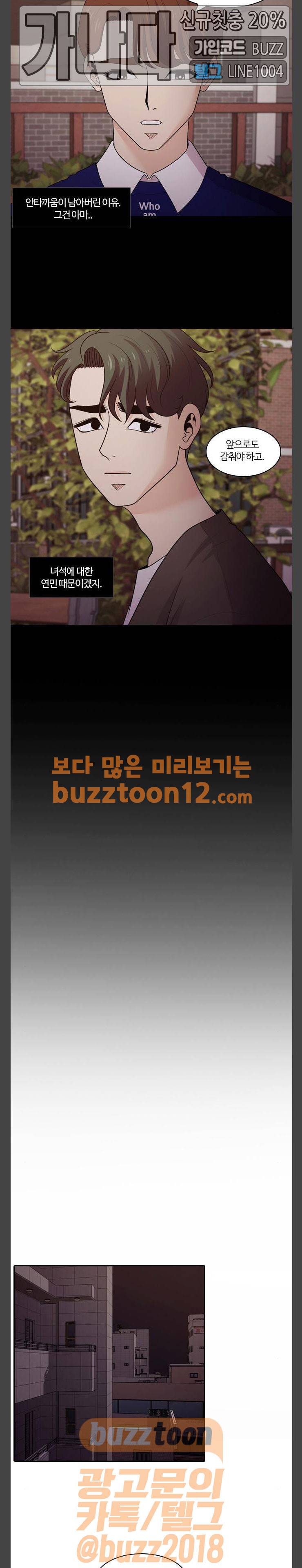내일 114화 - 끝인사 (11) 18