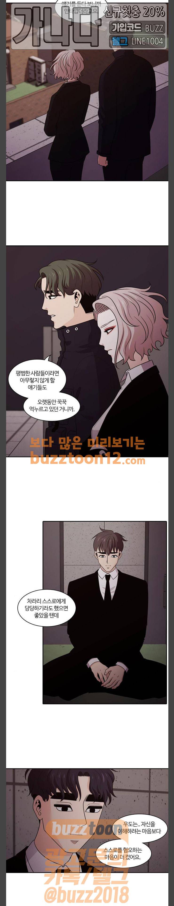 내일 114화 - 끝인사 (11) 19