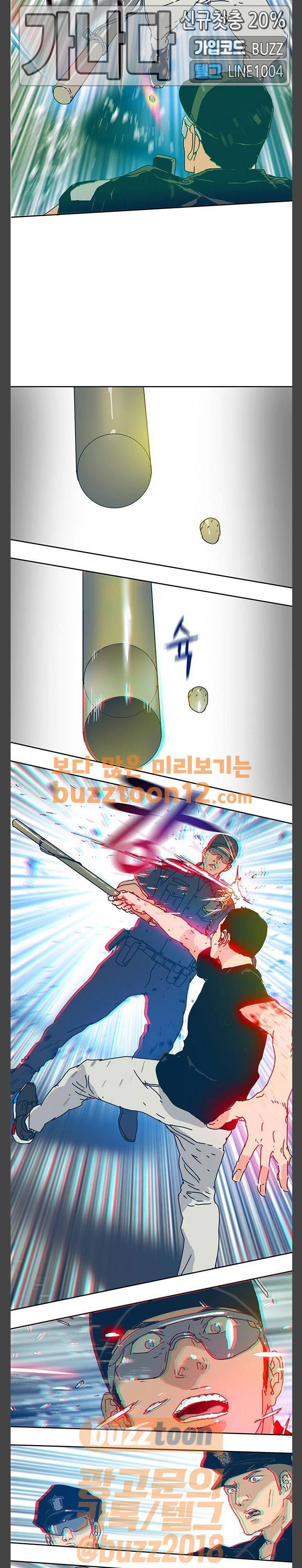 버그 26화 2