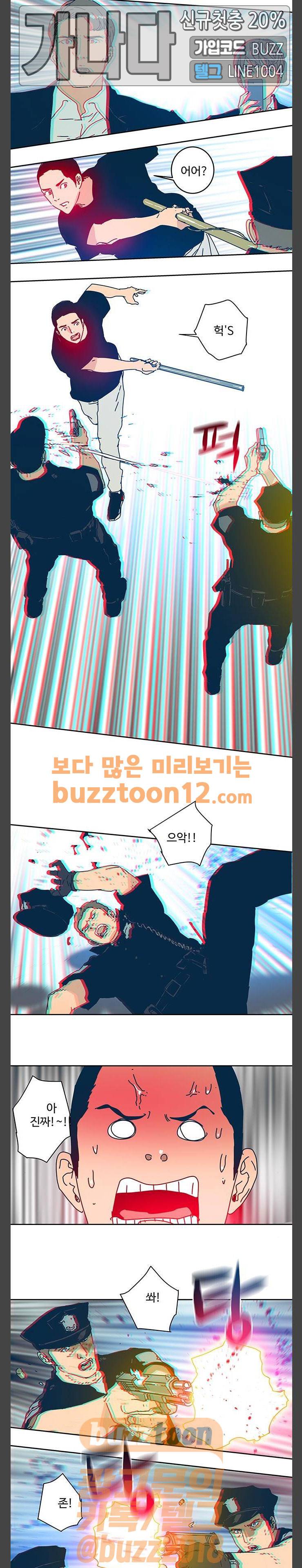 버그 26화 3