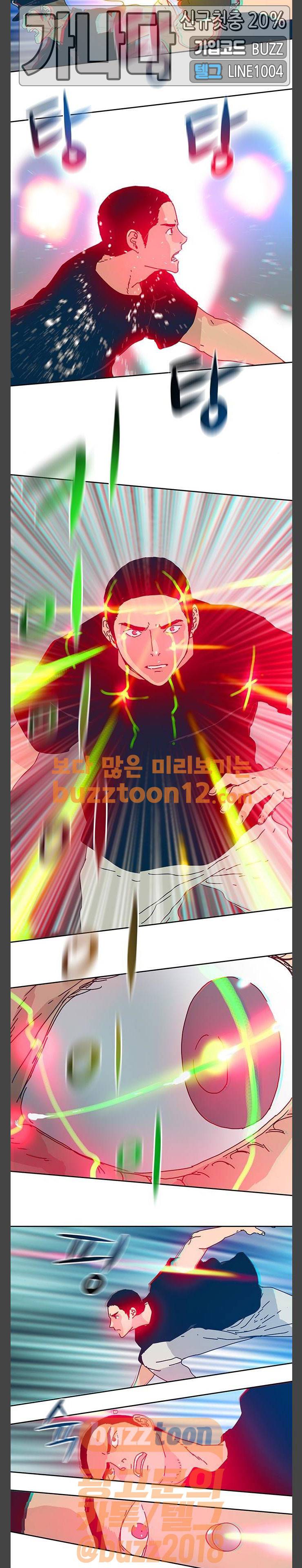 버그 26화 4