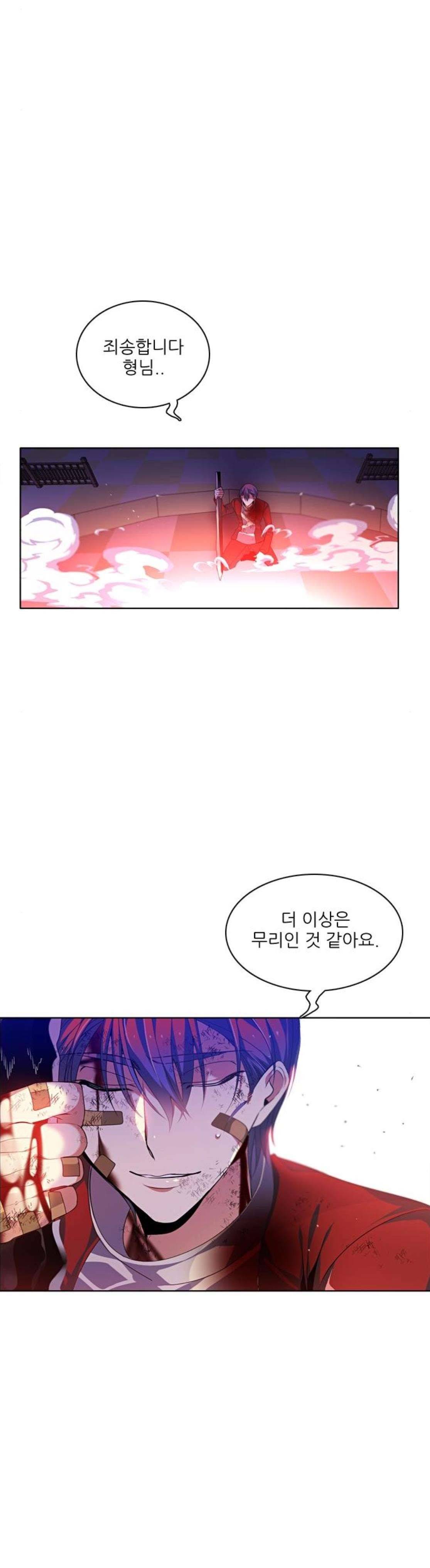 제로게임 154화 - 폭주의 밤 (3) 3