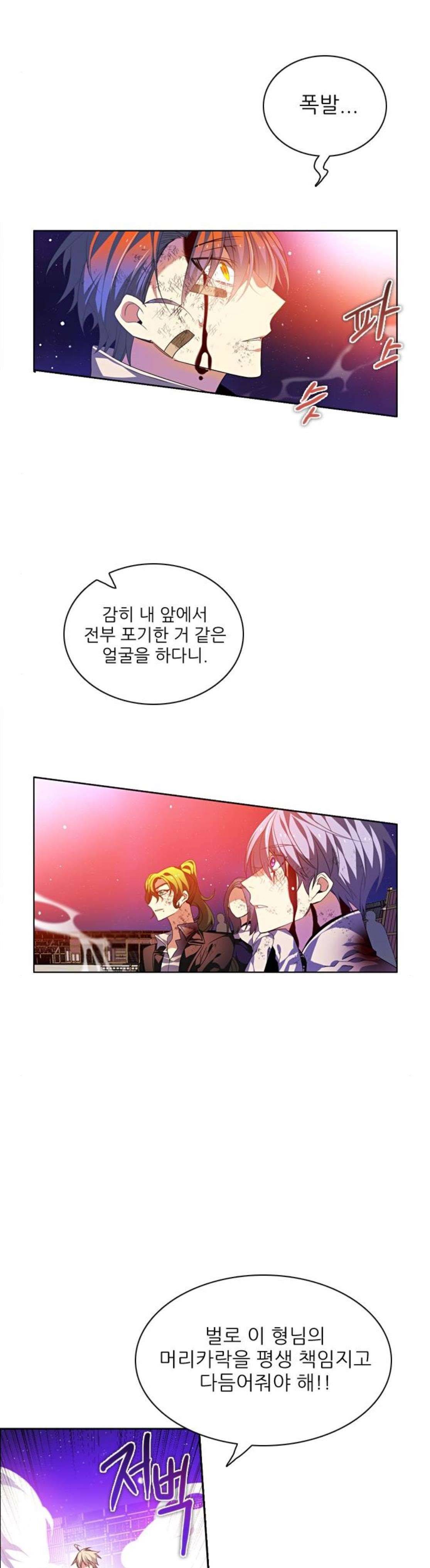 제로게임 154화 - 폭주의 밤 (3) 5