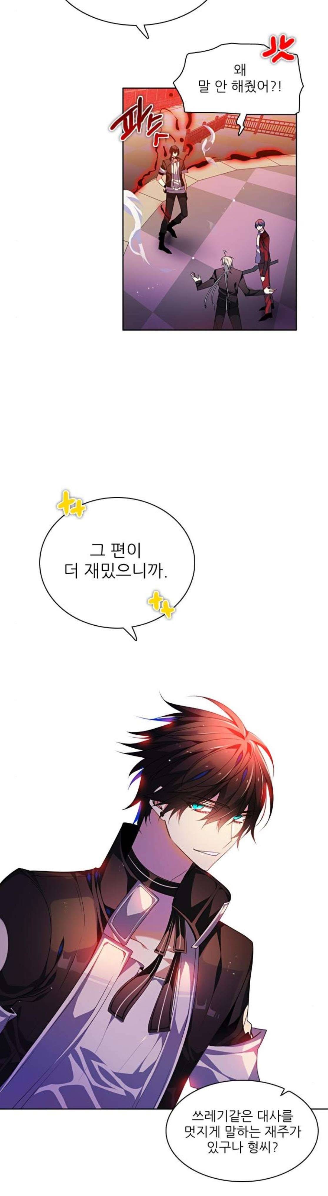 제로게임 154화 - 폭주의 밤 (3) 8