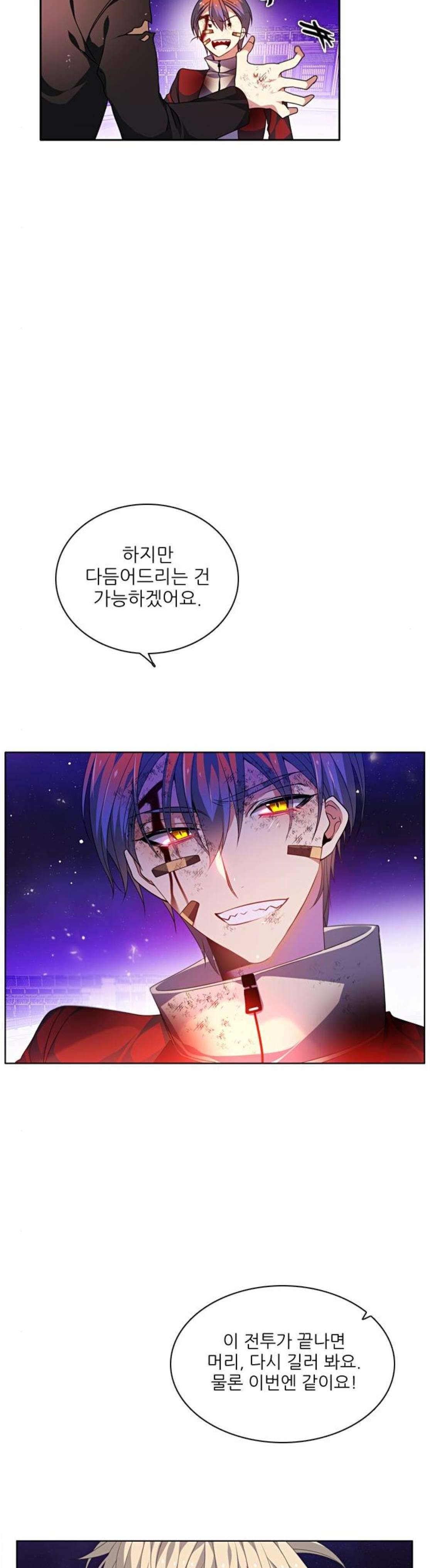 제로게임 154화 - 폭주의 밤 (3) 10