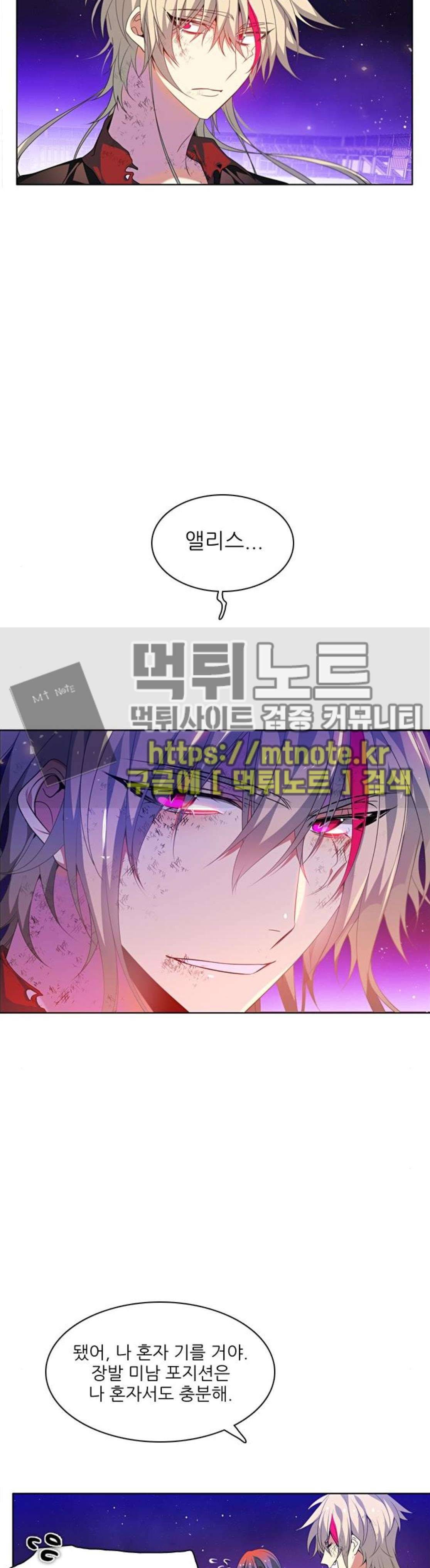제로게임 154화 - 폭주의 밤 (3) 11