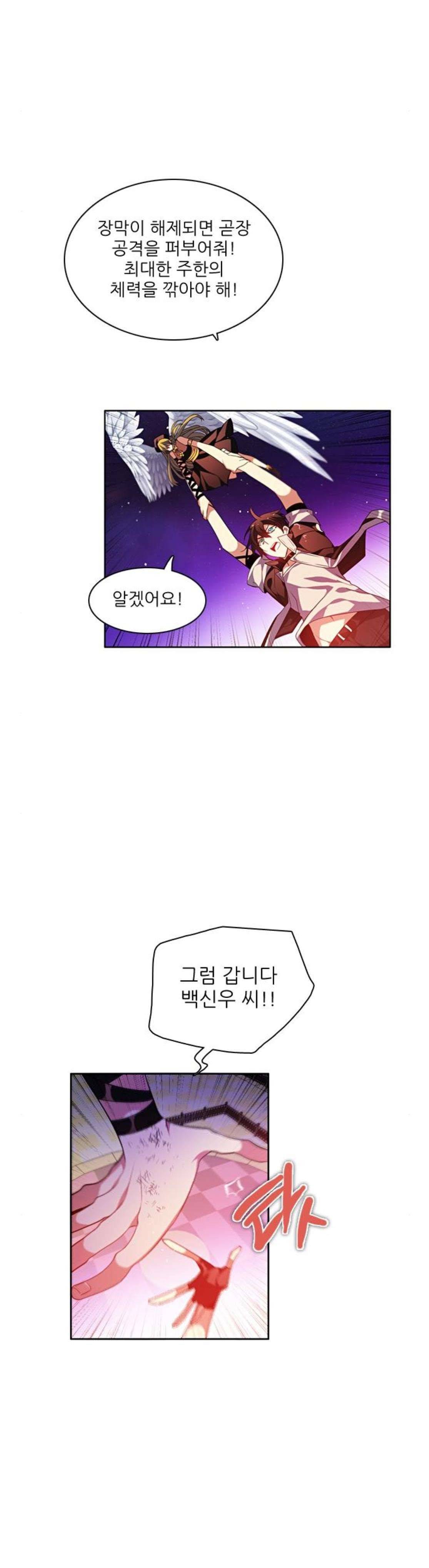 제로게임 154화 - 폭주의 밤 (3) 13