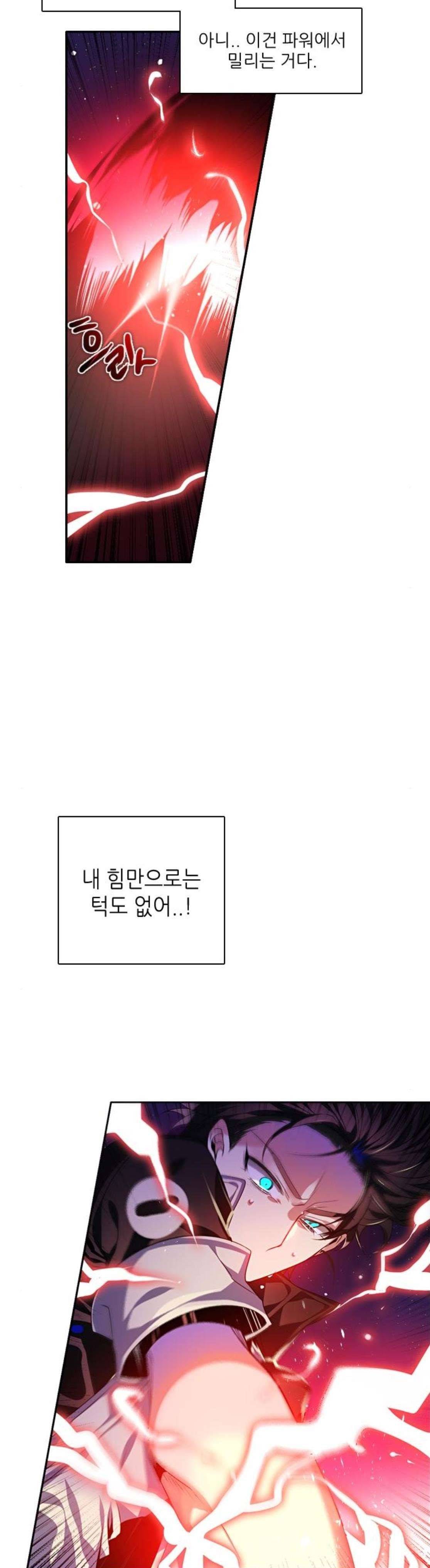 제로게임 154화 - 폭주의 밤 (3) 17