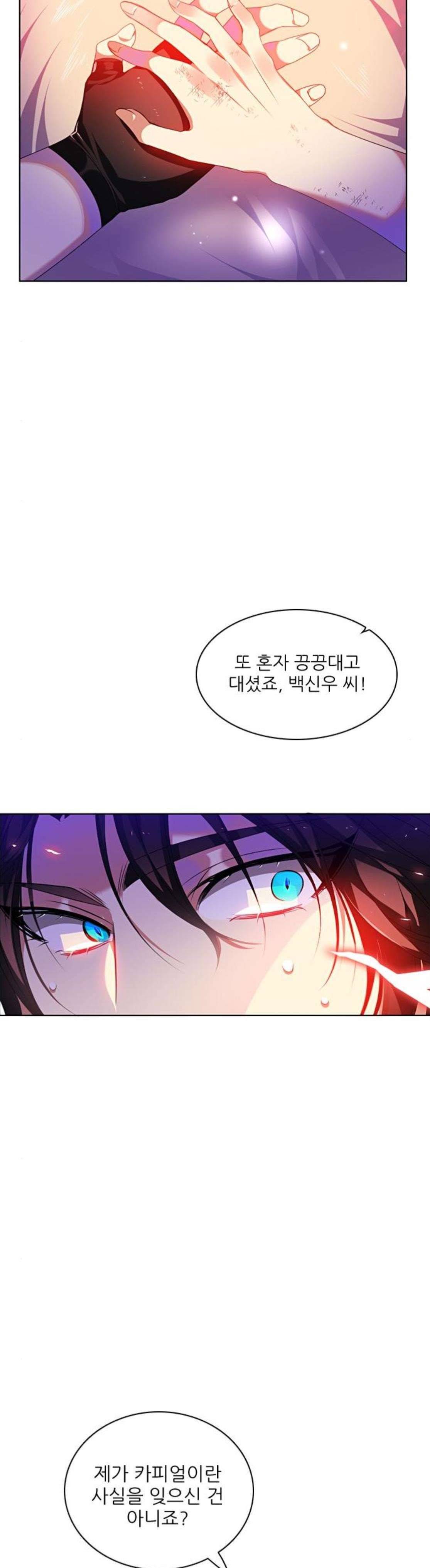 제로게임 154화 - 폭주의 밤 (3) 19