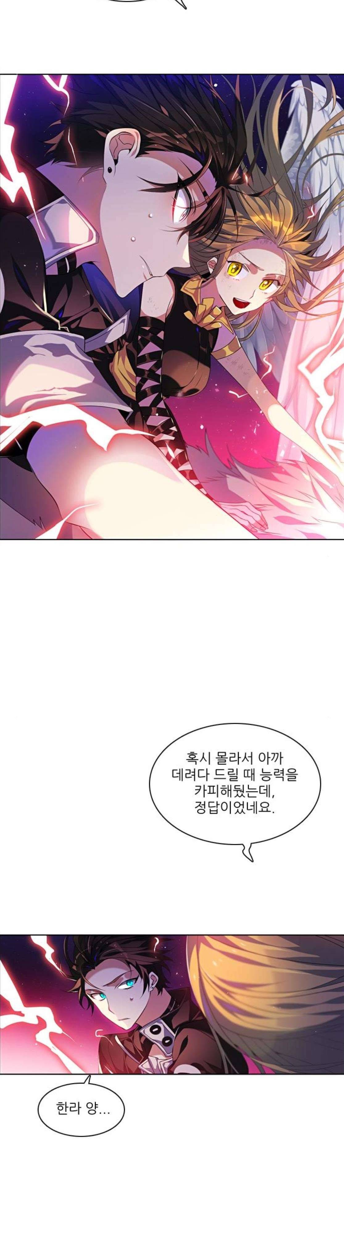 제로게임 154화 - 폭주의 밤 (3) 20