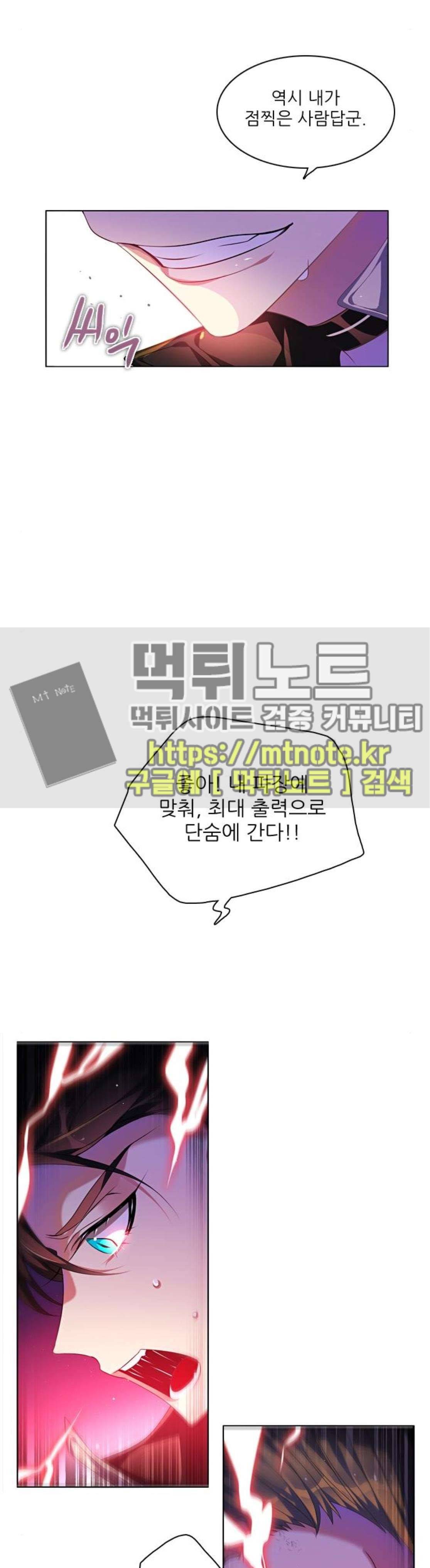 제로게임 154화 - 폭주의 밤 (3) 21