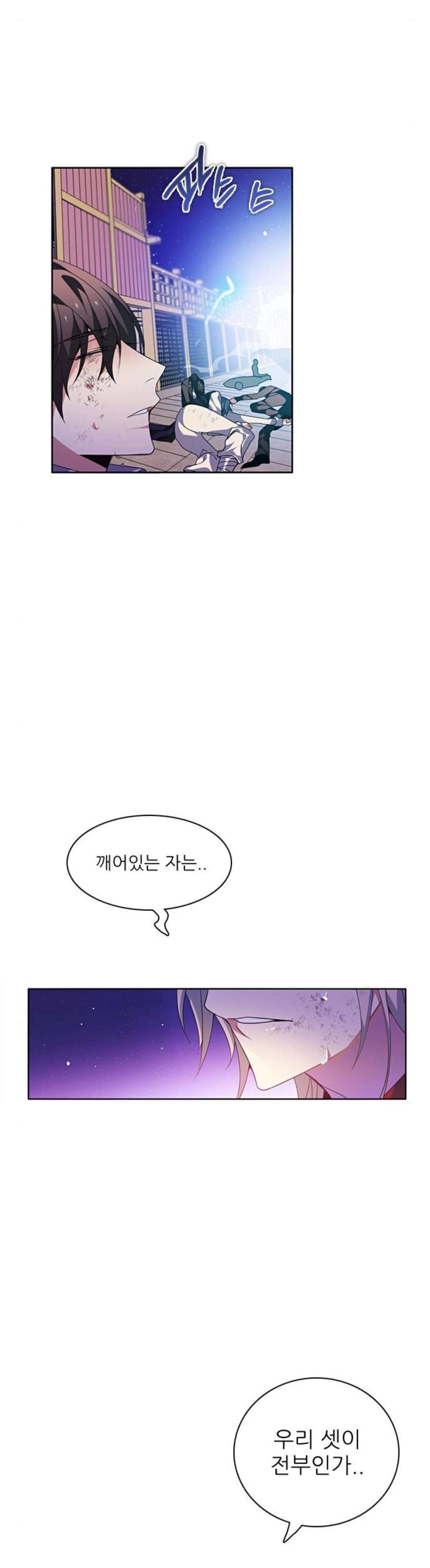 제로게임 154화 - 폭주의 밤 (3) 35