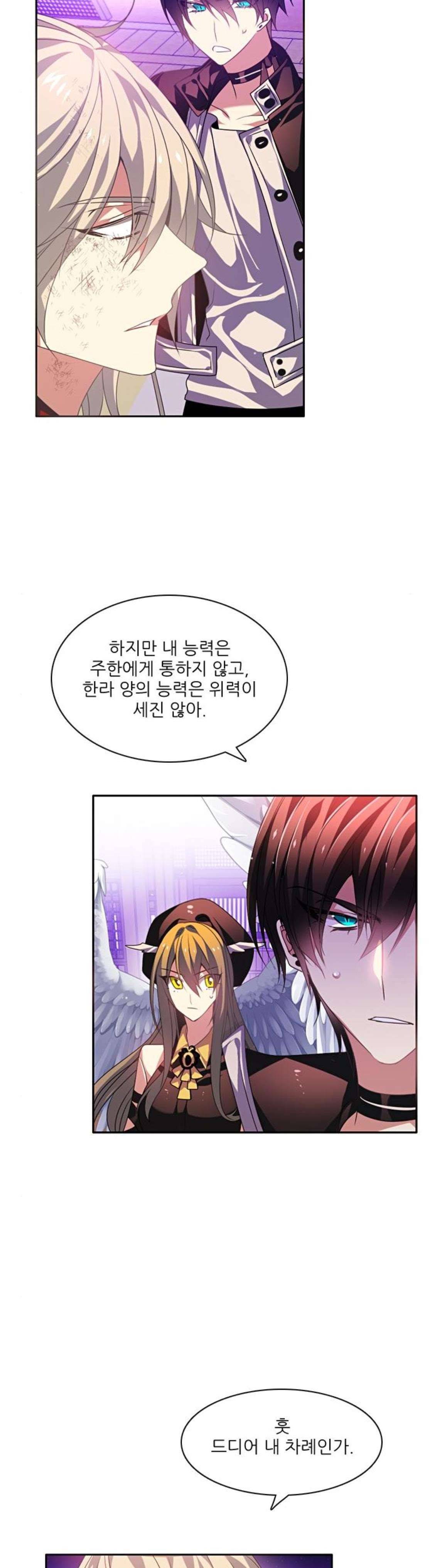제로게임 154화 - 폭주의 밤 (3) 38