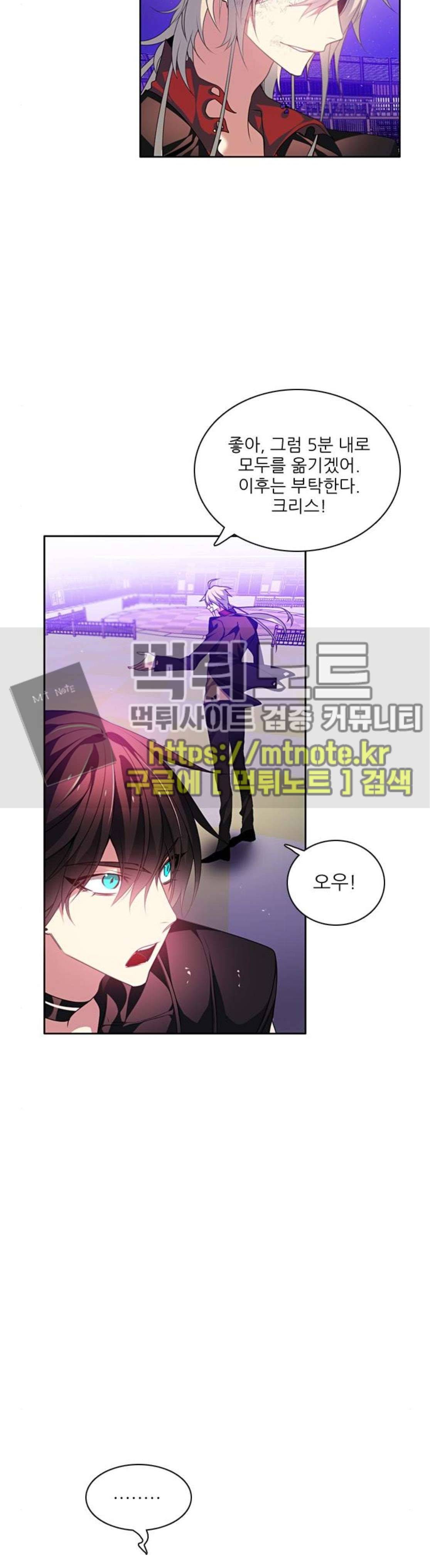 제로게임 154화 - 폭주의 밤 (3) 41