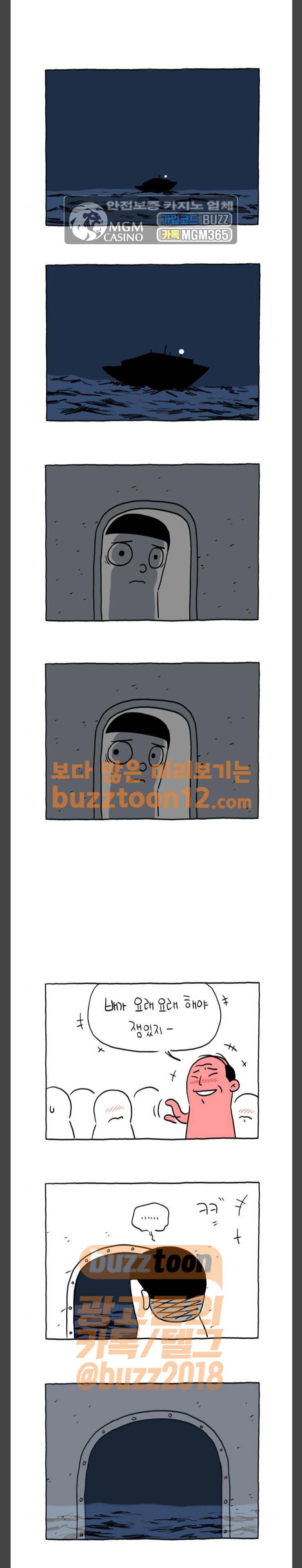 데우스 엑스 마키나 30화 1