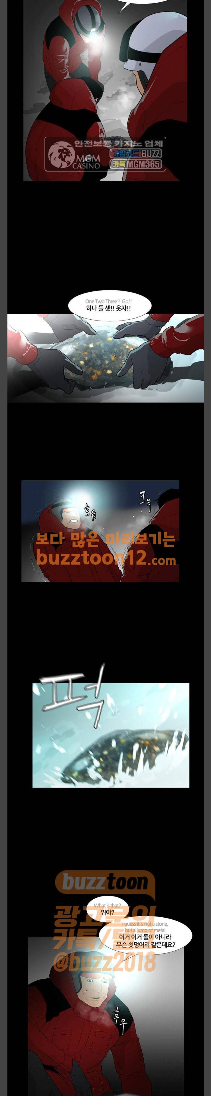 극야(네이버) 33화 3