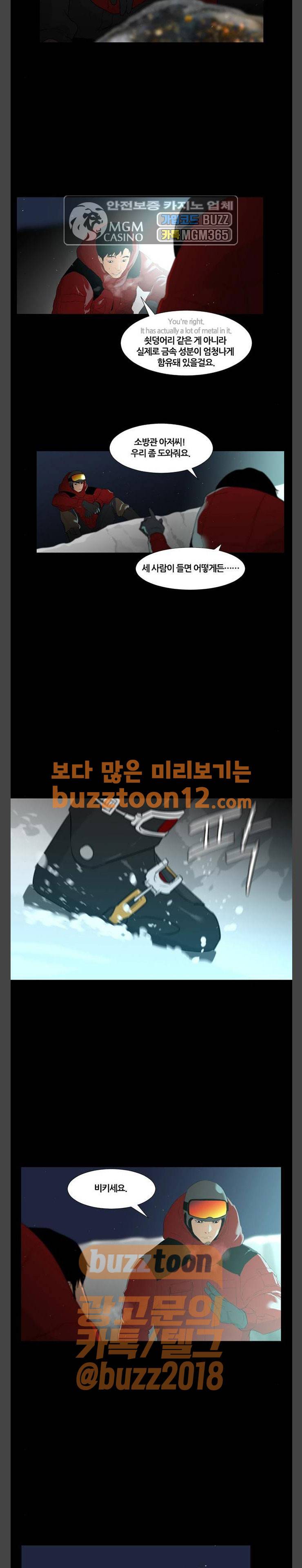 극야(네이버) 33화 4