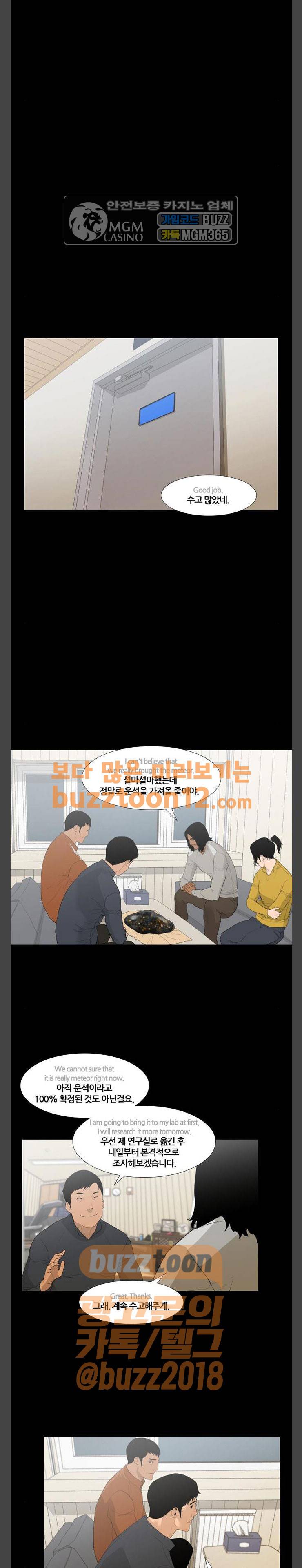 극야(네이버) 33화 7