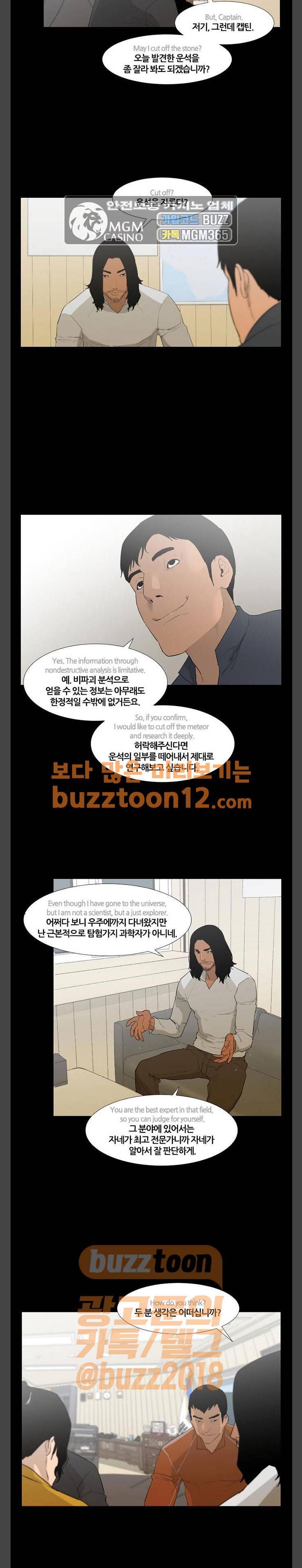 극야(네이버) 33화 8
