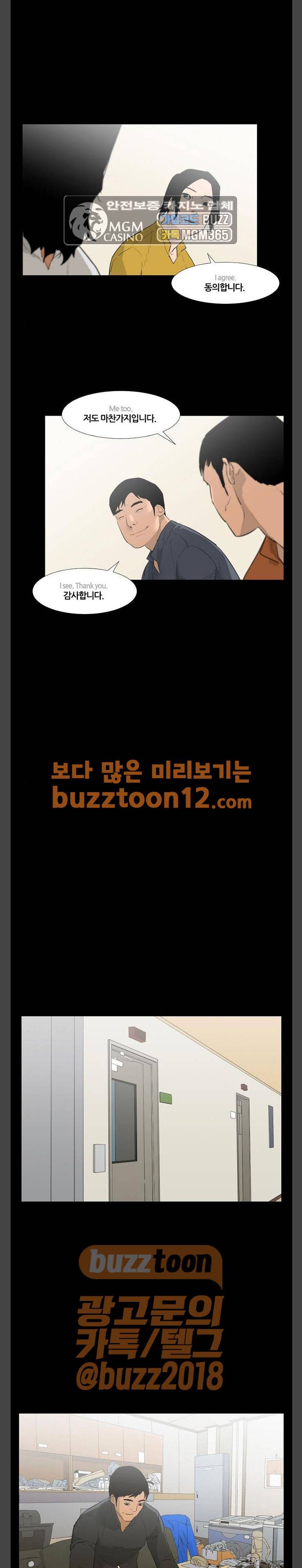 극야(네이버) 33화 9