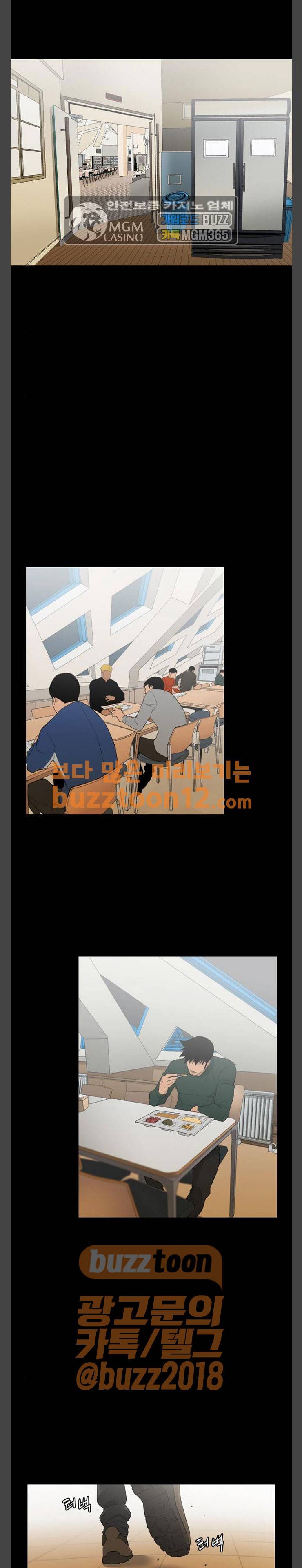 극야(네이버) 33화 13