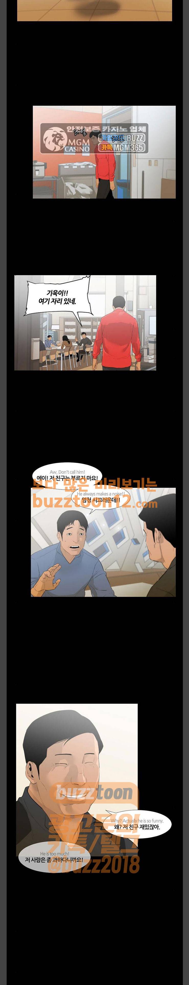 극야(네이버) 33화 14