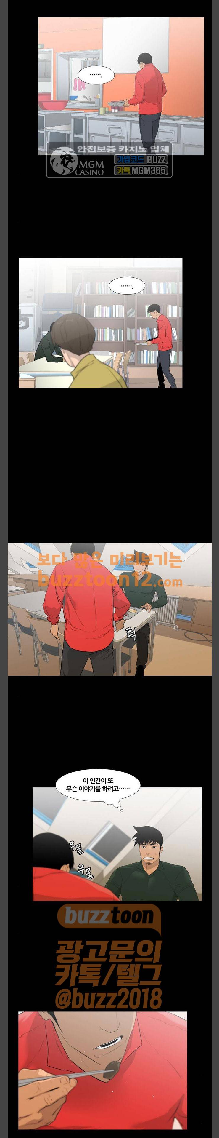 극야(네이버) 33화 15