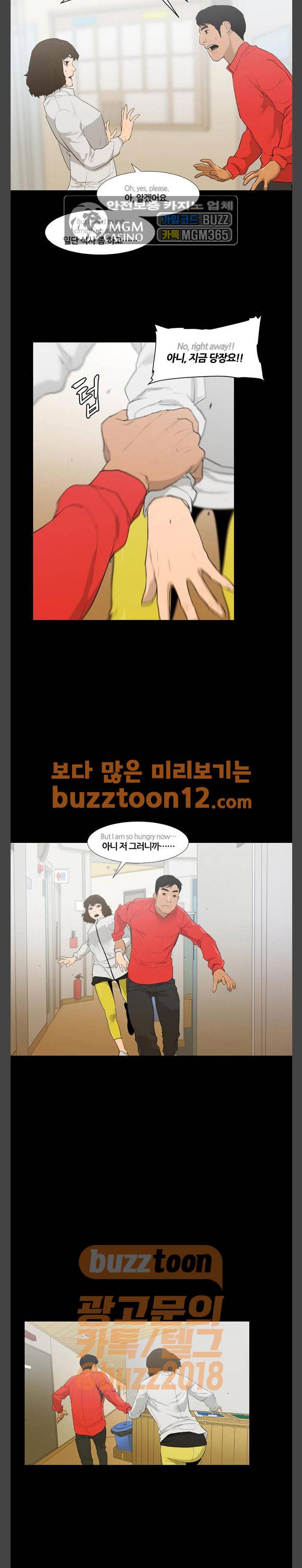 극야(네이버) 33화 19