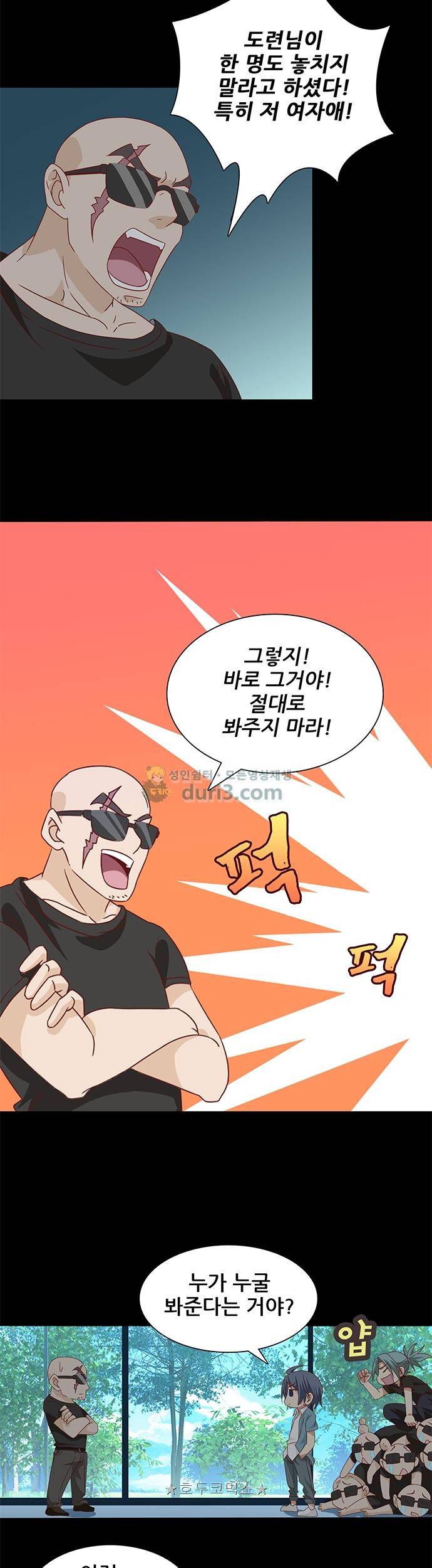 seven 117화 2