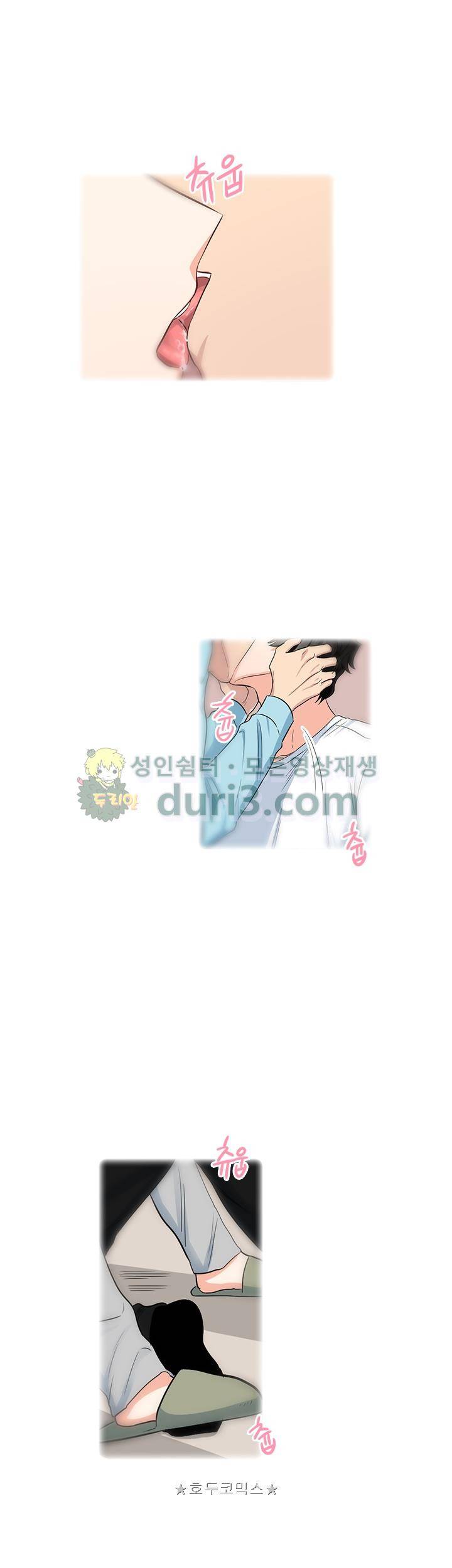 불편한 상사 19화 2