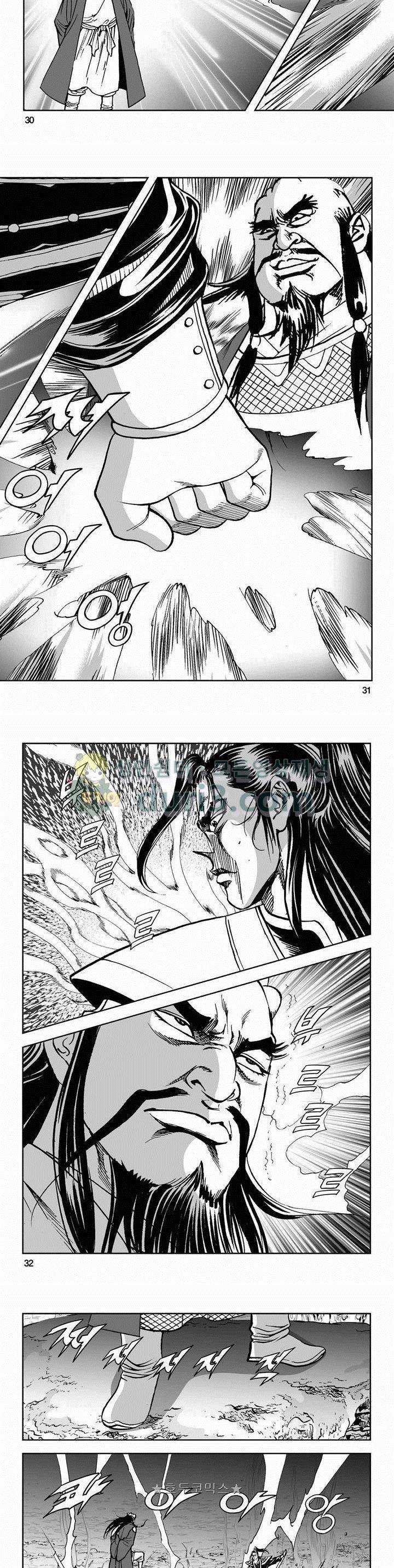구룡전 2부 1권 10