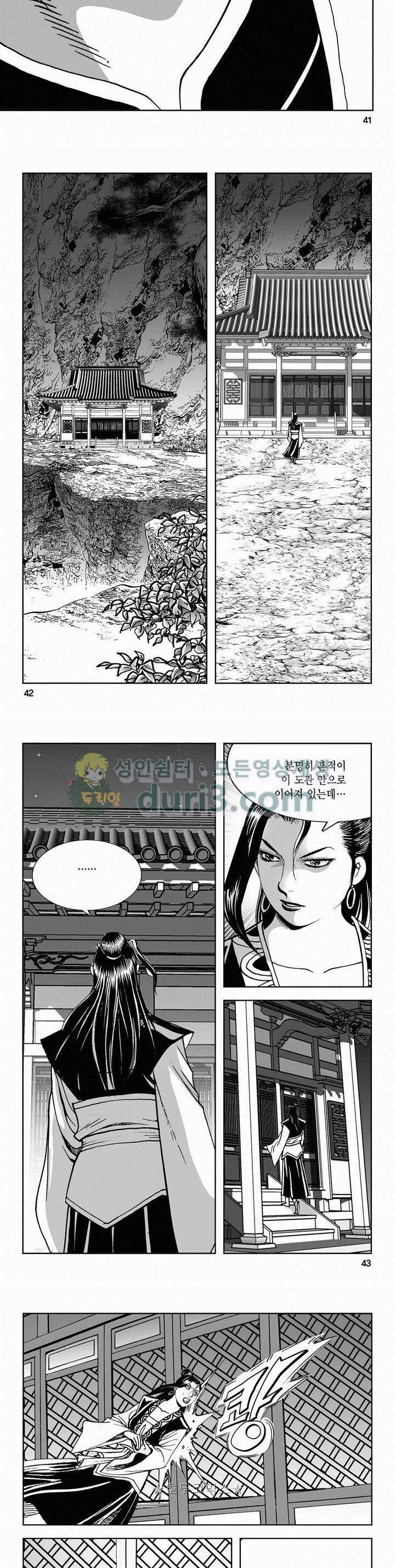 구룡전 2부 1권 14