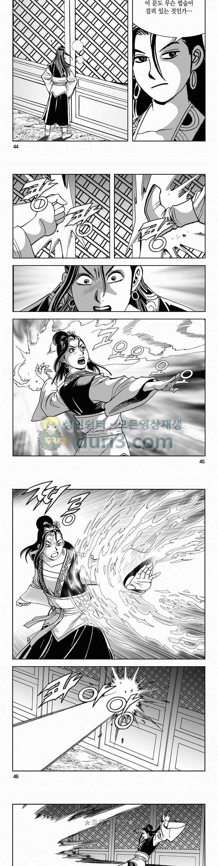 구룡전 2부 1권 15