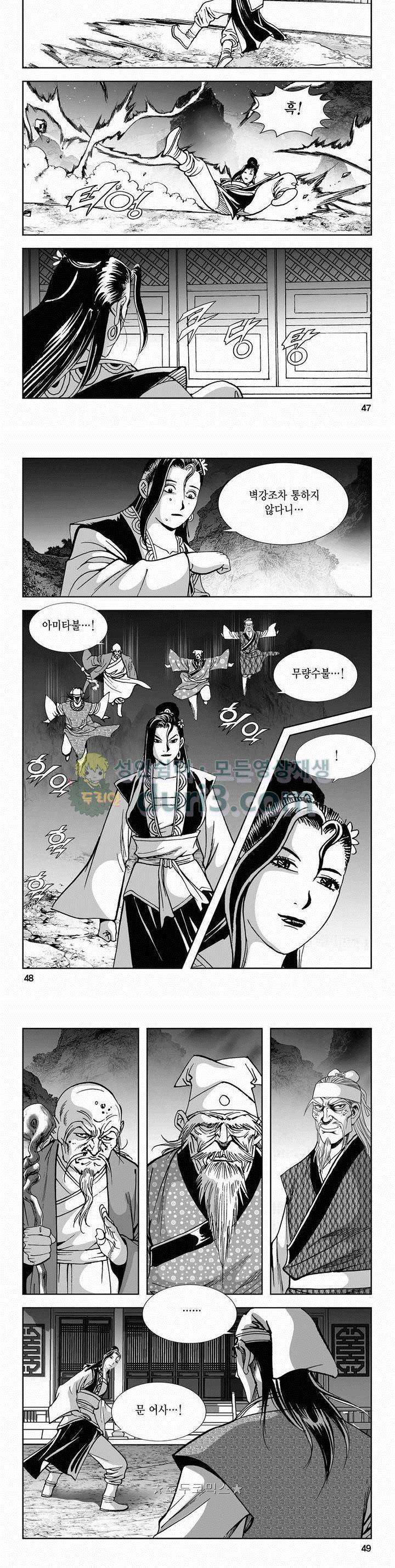 구룡전 2부 1권 16