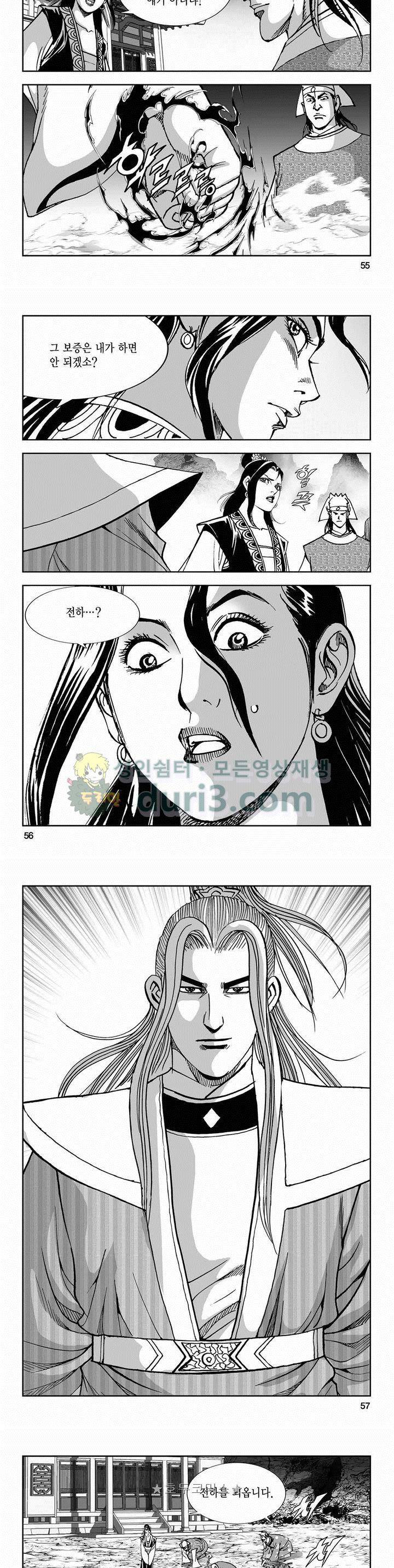 구룡전 2부 1권 19