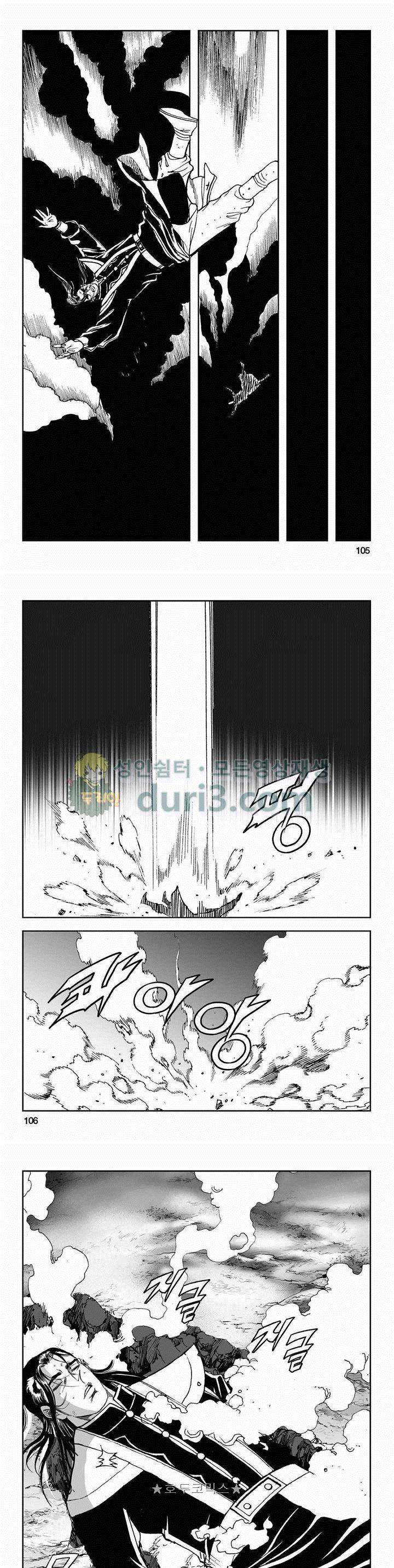 구룡전 2부 1권 37