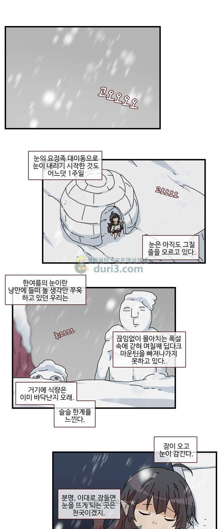 마계촌 99번지 47화 1