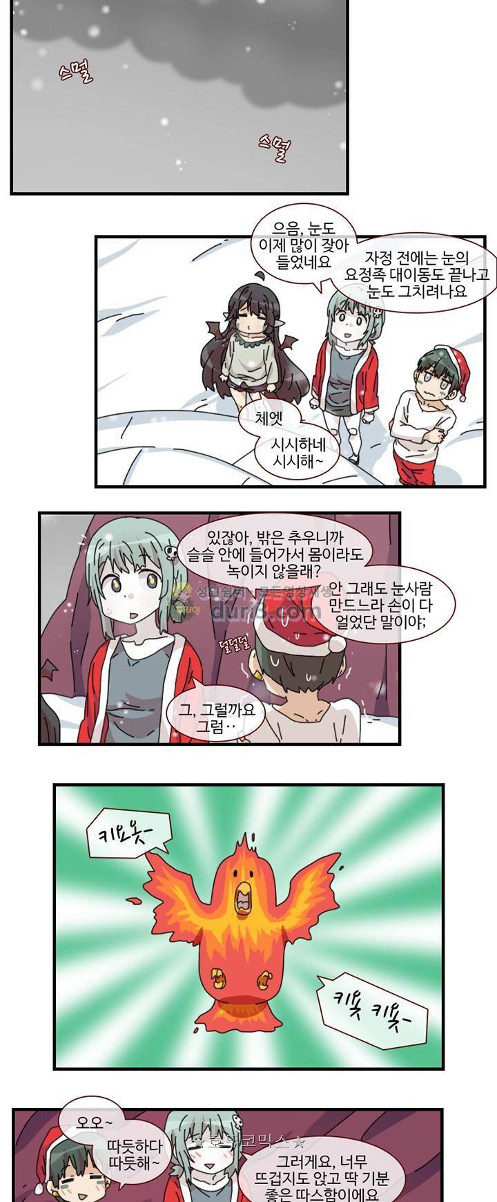 마계촌 99번지 47화 3