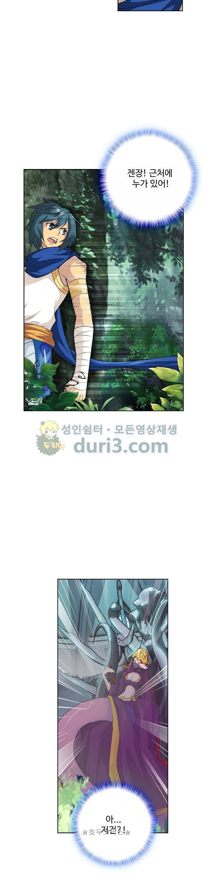 투파창궁 80화 3