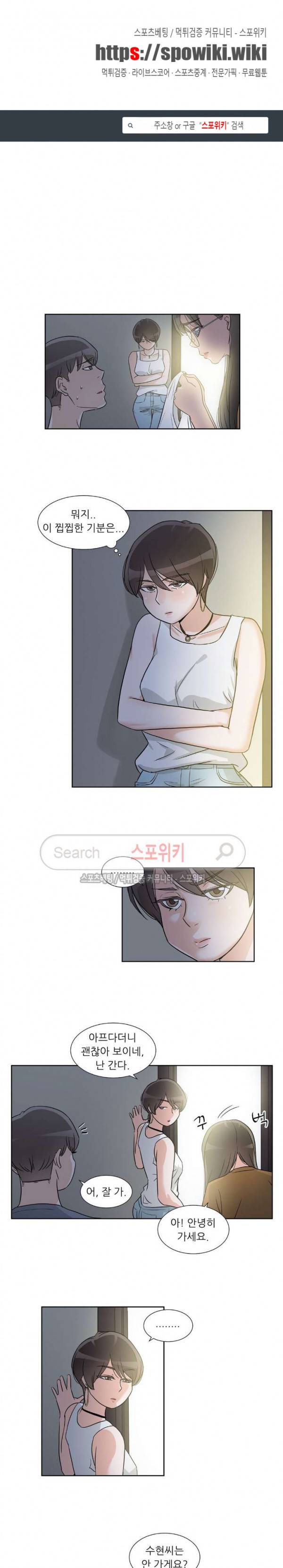 6번 남은 남자 46화 1
