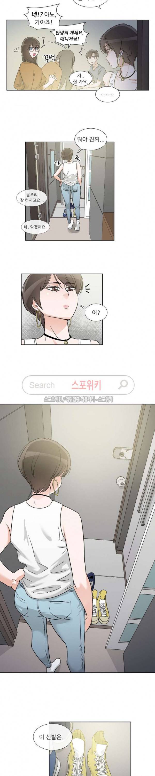 6번 남은 남자 46화 2