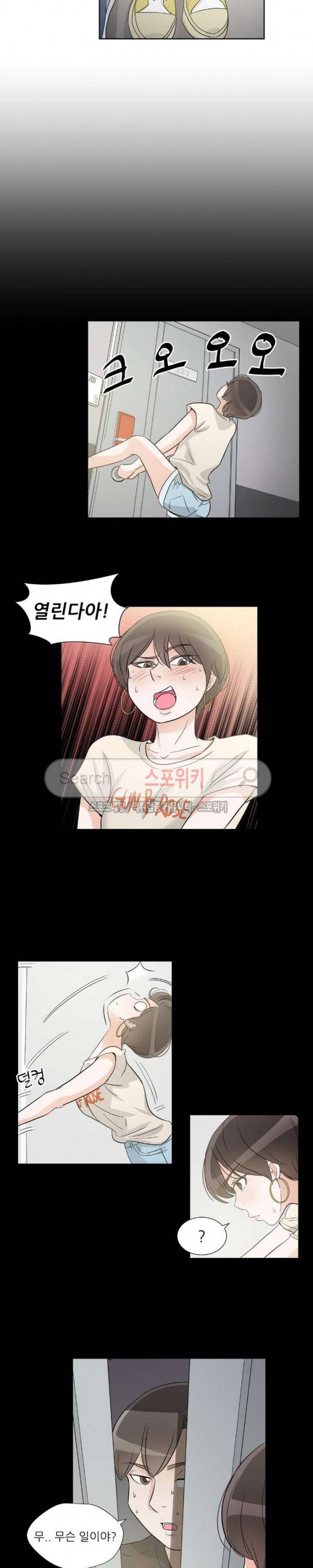 6번 남은 남자 46화 3