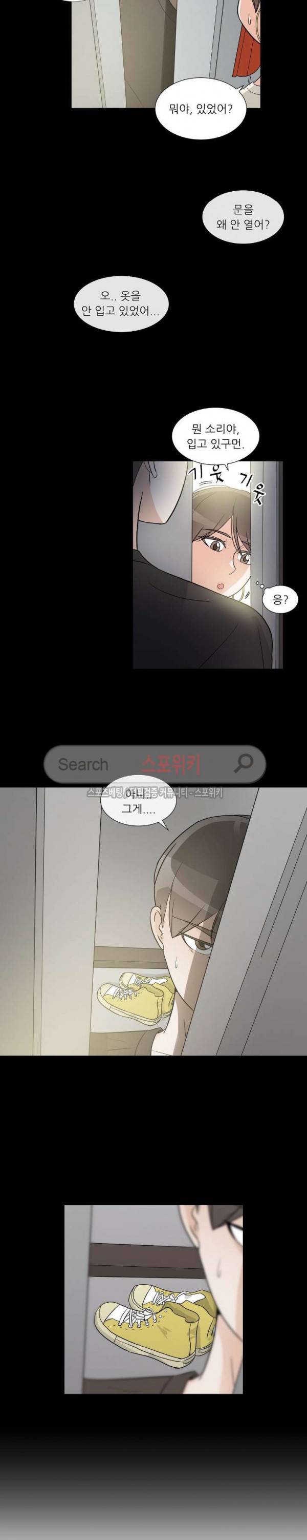 6번 남은 남자 46화 4