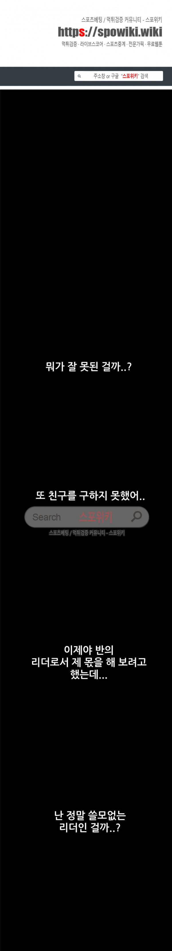 괴물 33화 1