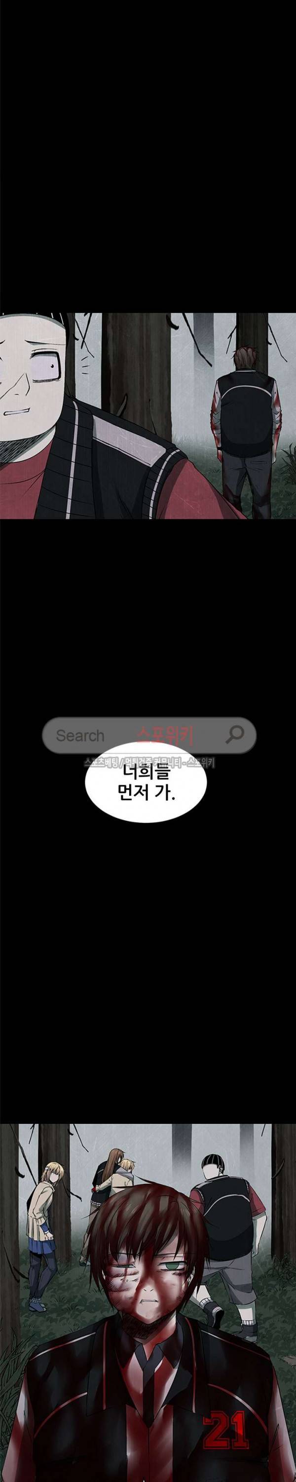 괴물 33화 3