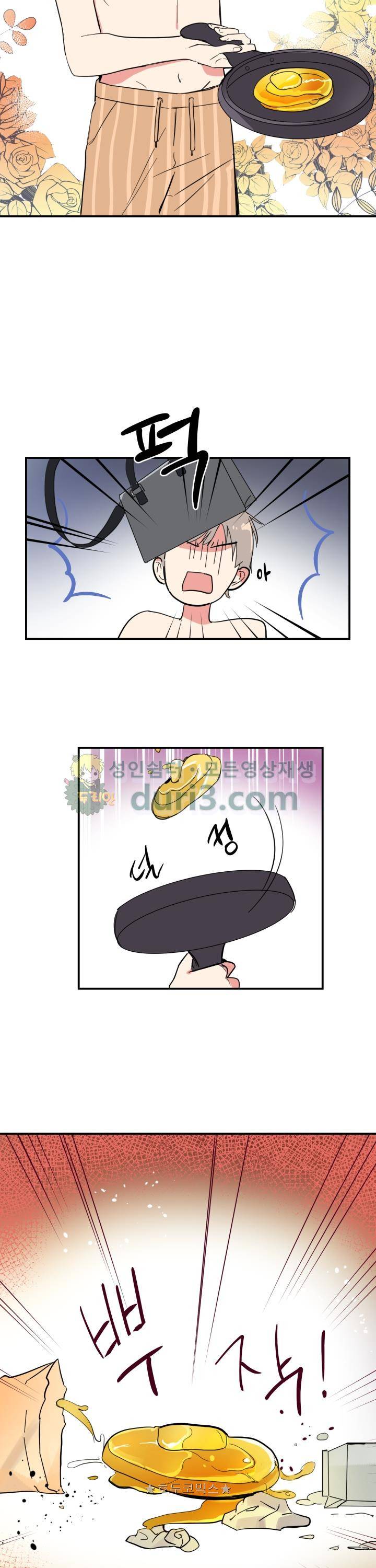 폴 인 러브 1화 4
