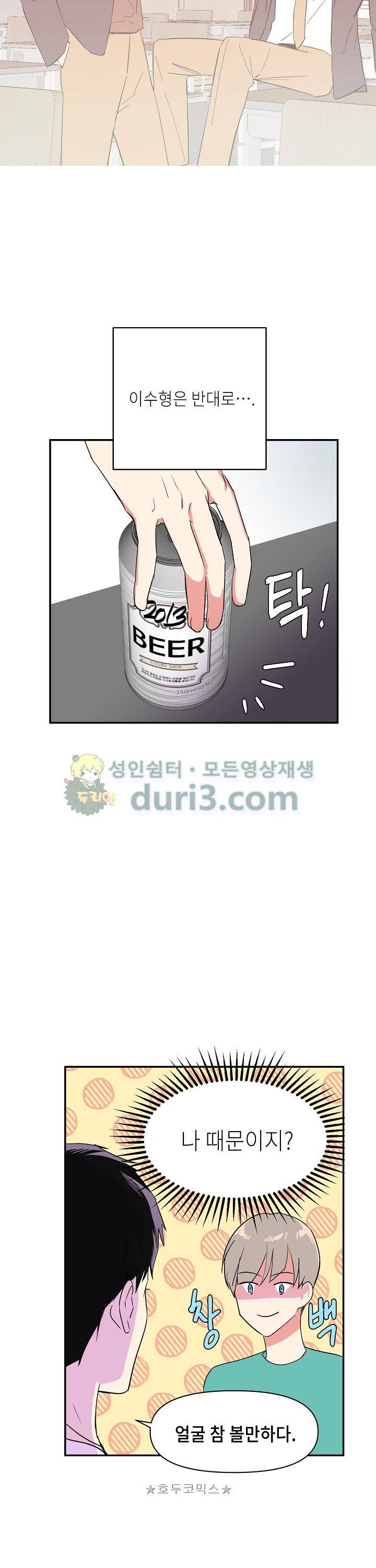 폴 인 러브 6화 3