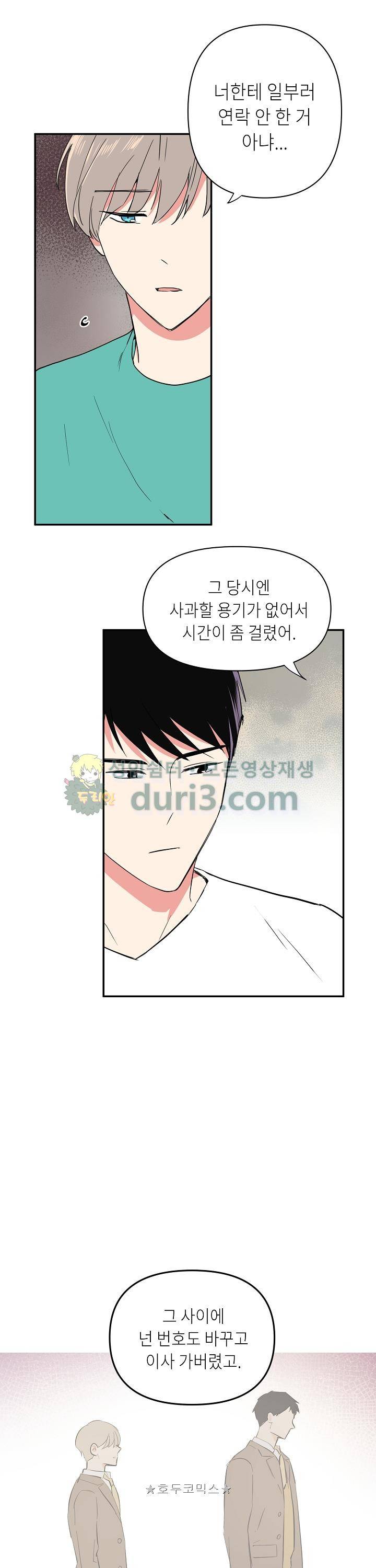 폴 인 러브 6화 4