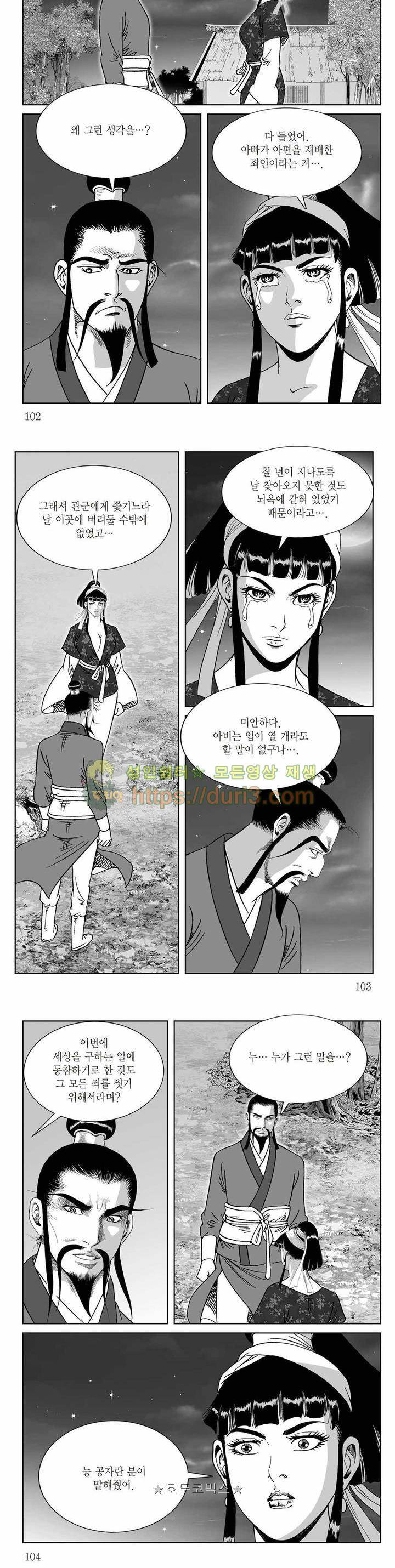 백골서생 15권 36