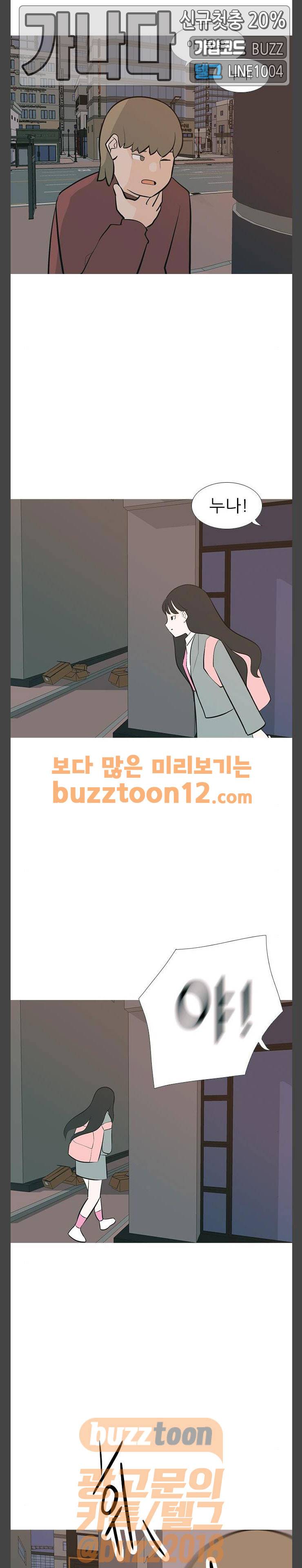 연놈 191화 - 어떻게 표현하나요 (선) 12